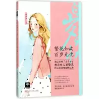 音像繁花如故 百岁无忧木 著