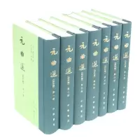 音像元曲选(共7册)(精)不详