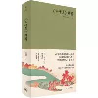 音像《万叶集》精粹刘德润