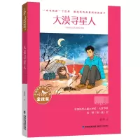 音像大漠寻星人赵华 著