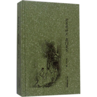 音像北门先生黄豆米 著