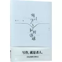 音像两只空气同时落球陈卫 著