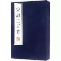 音像宋词三百首(清)上彊村民 编