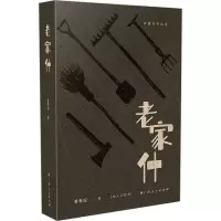 音像老家什黄孝纪