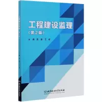 音像工程建设监理(第2版)不详