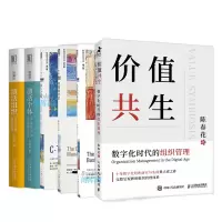 音像陈春花6册陈春花//赵曙明//赵海然