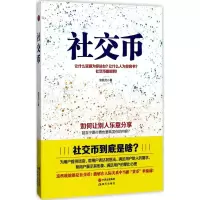 音像社交币张凯元 著