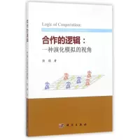 音像合作的逻辑:一种演化模拟的视角黄璜著