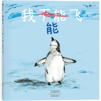 音像我能飞(精)郭飞飞,译者:发条鸟 浪花朵朵