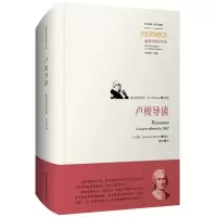 音像卢梭导读(施特劳斯讲学录)[美]施特劳斯