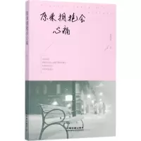 音像原来拥抱会心痛徐英英 著