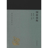 音像国故论衡章太炎