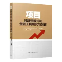 音像项目融模式和金融工具研究与创新吕峰