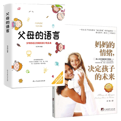音像父母的语言+妈妈的情绪决定孩子的未来张正鸣