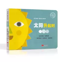 音像太阳升起时.月亮升起时/孩子的套自然认知绘本乔瓦娜·佐博利