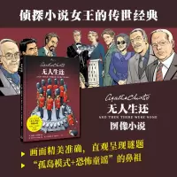 音像生还[英]阿加莎·克里斯蒂