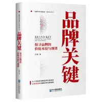 音像品牌关键:探寻品牌的价值本原与规律关键