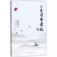 音像人生自有来处周养俊 著