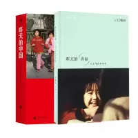 音像昨天的中国+昨天的青春共2册任曙林