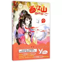 音像画江山之混世公主/意林.小文学魅力悦读系列萝卜酱汤