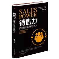 音像销售力(把任何产品卖给任何人)不详