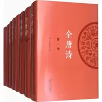 音像全唐诗(清)彭定求 等 编