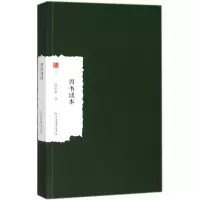 音像四书读本蒋伯潜 著