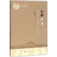 音像红楼曙光宋修见 著