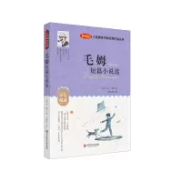 音像入选课本作家作品丛书:毛姆短篇小说选(英)毛姆