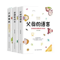 音像家教套装3本(父母的语言+自驱型成长+正面管教)吴学刚 编等