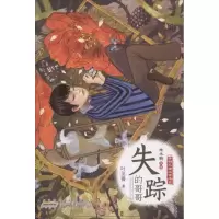 音像失踪的哥哥叶至善 著;朱永新 丛书主编