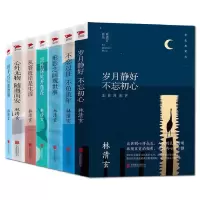 音像林清玄作品集共7册林清玄