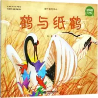 音像鹤与纸鹤高盈 著