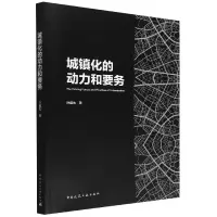 音像城镇化的动力和要务叶耀先