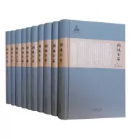 音像顾随全集(10册)顾随