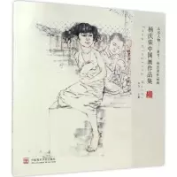 音像山水人物李介一 主编