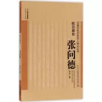 音像抗日县长和智 著