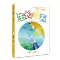 音像生长化收藏(看漫画跟兔兔学四季养生)黄薰莹