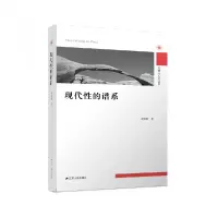 音像现代的谱系张凤阳 著