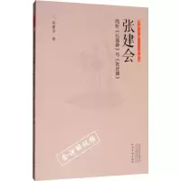 音像张建会简析《礼器碑》与《张迁碑》张建会