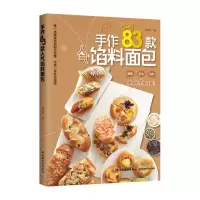 音像手作83款人气馅料面包吕昇达 著