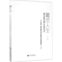 音像美术人生卢平 著