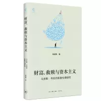 音像财富、救赎与郁喆隽著