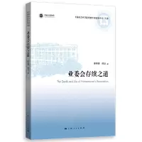 音像业委会存续之道李锦峰,韩冰