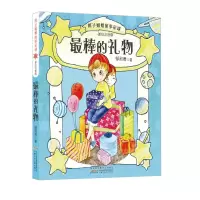 音像的礼物郁雨君 著