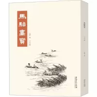 音像马骀画宝马骀 著
