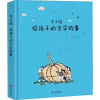 音像丰子恺给孩子的文学故事丰子恺