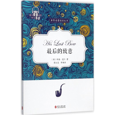 音像的致意蔡红昌 编译