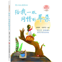 音像给我一双同情的耳朵陈晓辉,一路开花 主编