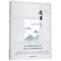 音像远书止庵
